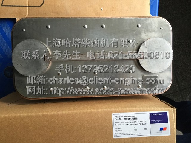 0021883601  FLAT-TUBE OIL COOLER